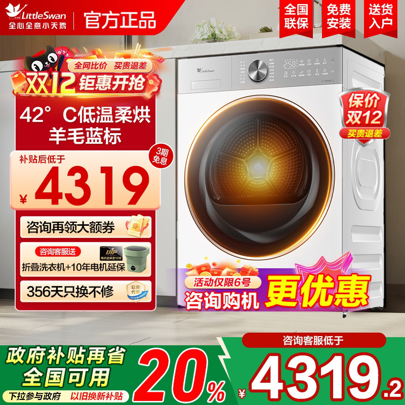 10KG纯平全嵌家用变频低温干衣机