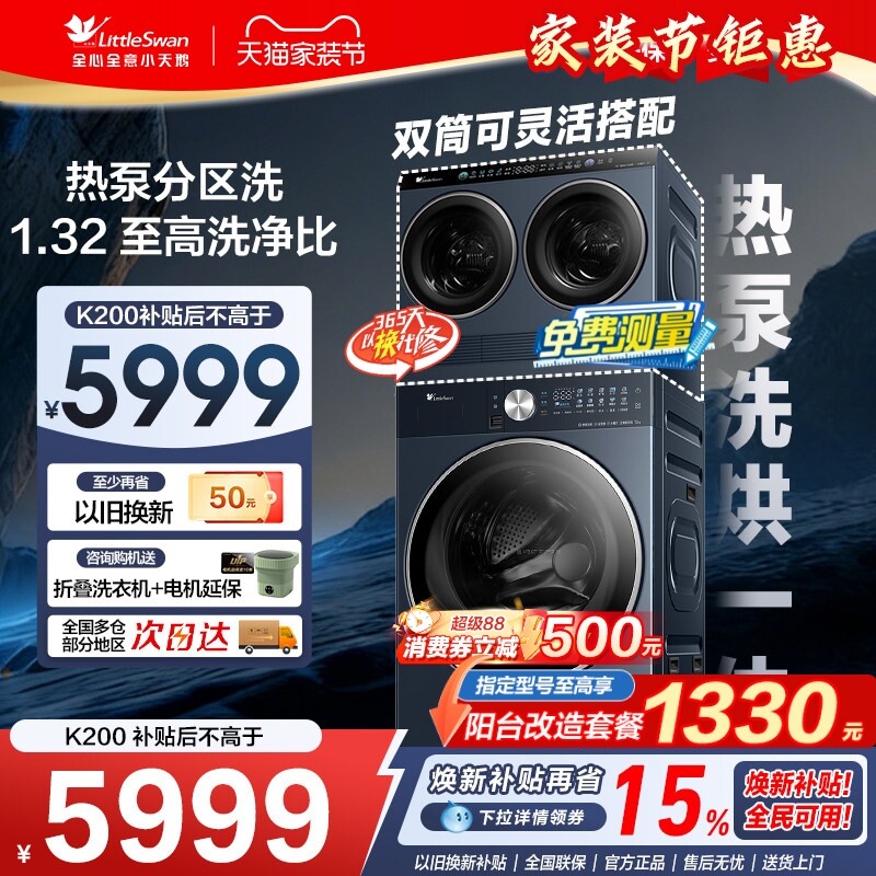 小天鹅蓝氧洗衣机全自动家用滚筒图片