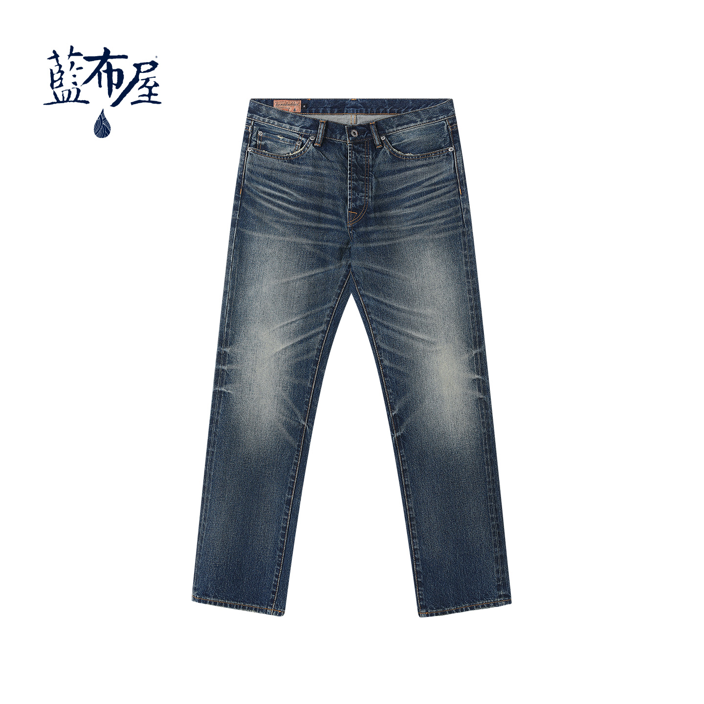 高端水洗做旧修身直筒赤耳牛仔裤