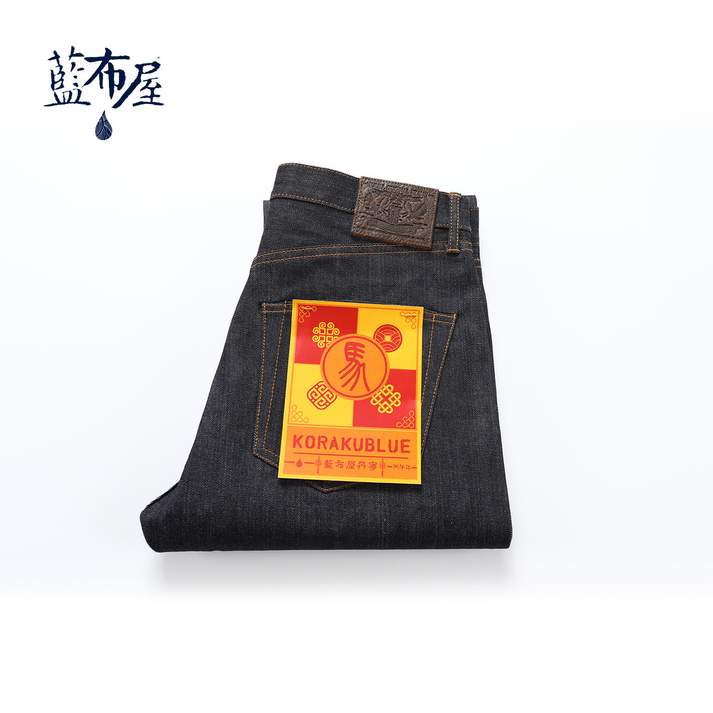 Korakublue/蓝布屋马年限定中腰修身直筒未脱浆赤耳牛仔裤710KH+,男装,牛仔裤,淘宝优惠券,粉丝福利购,淘宝优惠卷
