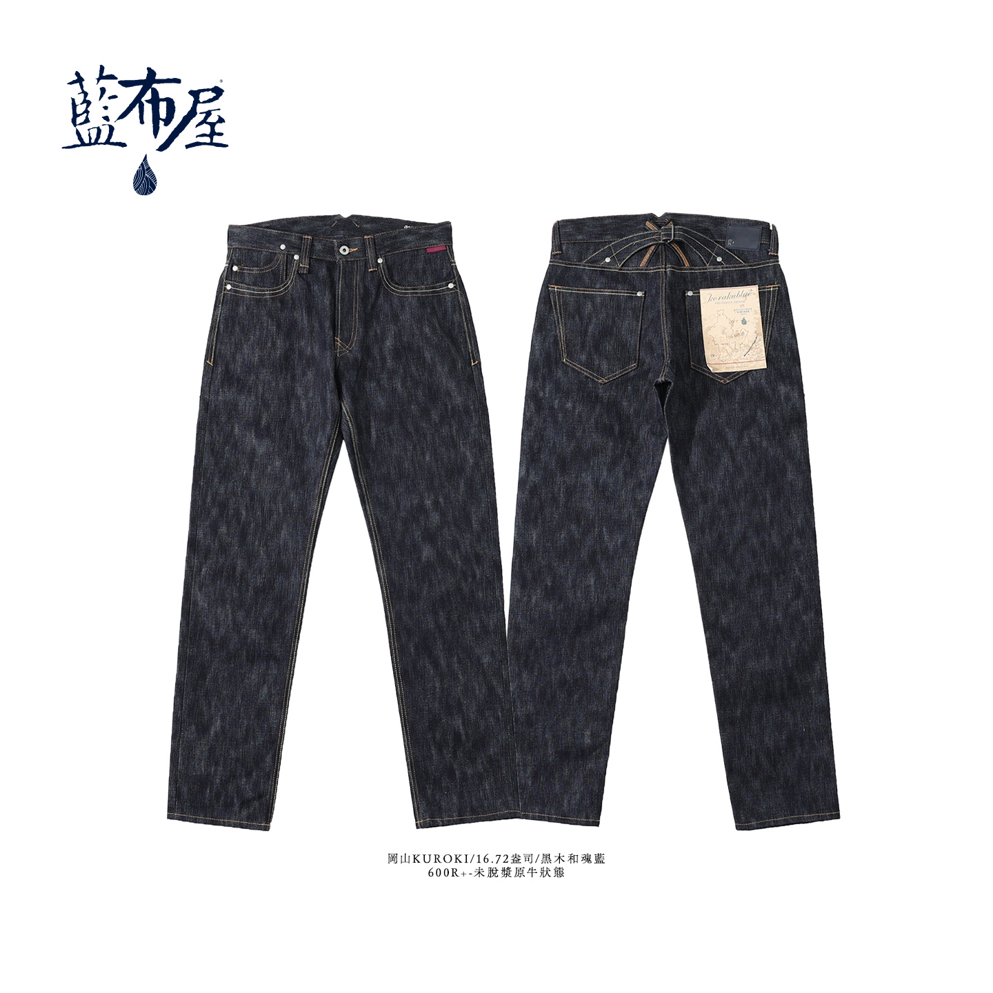 日本KUROKI和魂蓝专业养牛比赛版