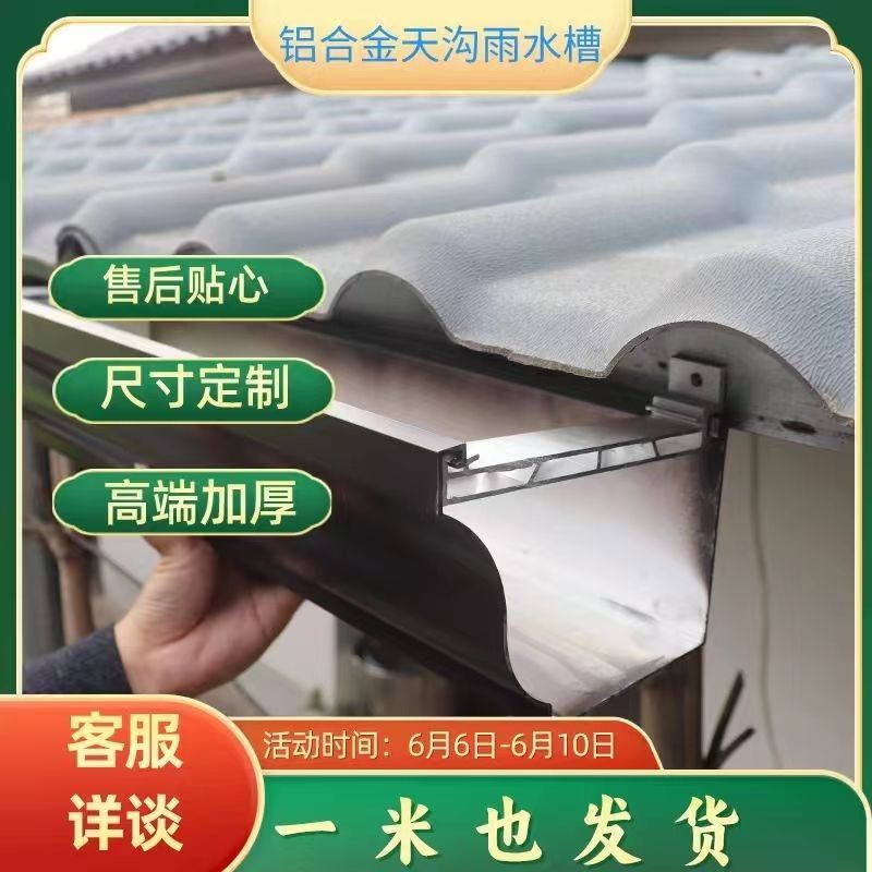 彩铝铝合金成品天沟檐沟排水槽落