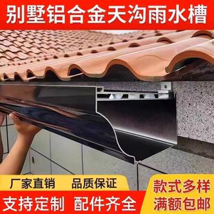 别墅不锈钢镀铜天沟铝合金屋檐木纹天沟檐沟雨水槽排水管排水槽