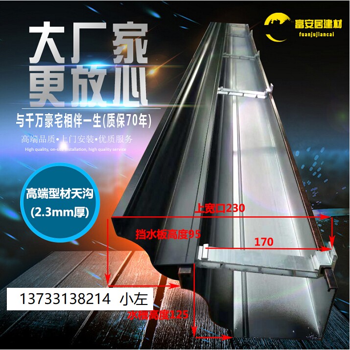 别墅铝合金天沟落水管檐沟雨水管