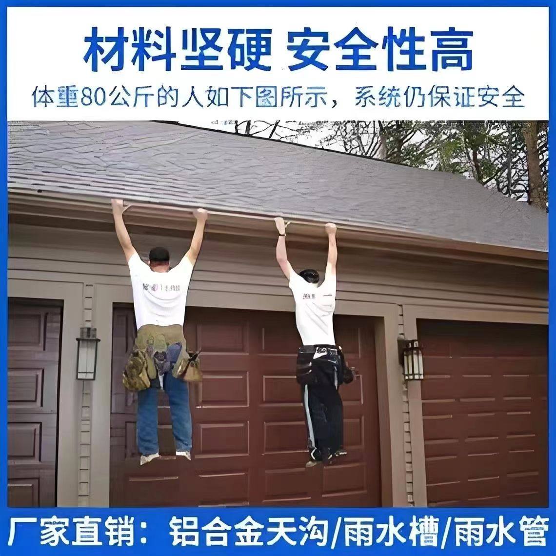 天沟雨水槽屋檐u型房沿室外铝合金排水系统别墅雨水管落水方形