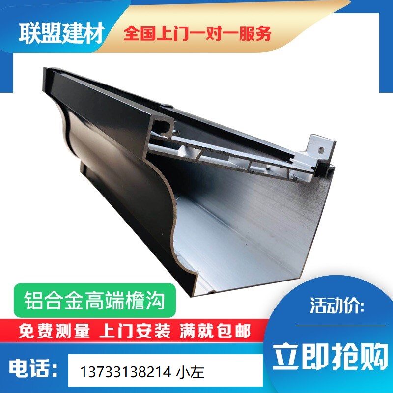 铝合金彩铝檐沟雨水槽天沟檐沟P