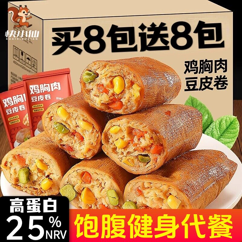 【买8包送8包】快小仙豆皮鸡肉卷