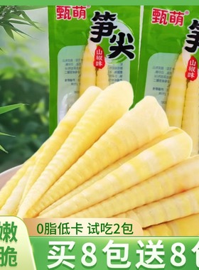 低脂肪低卡山椒泡椒笋片笋条笋尖开袋即食嫩笋休闲小吃解馋小零食