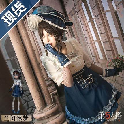 游戏第五人格cos服园丁衣服兰闺惊梦cosplay洛丽塔装动漫全套现货