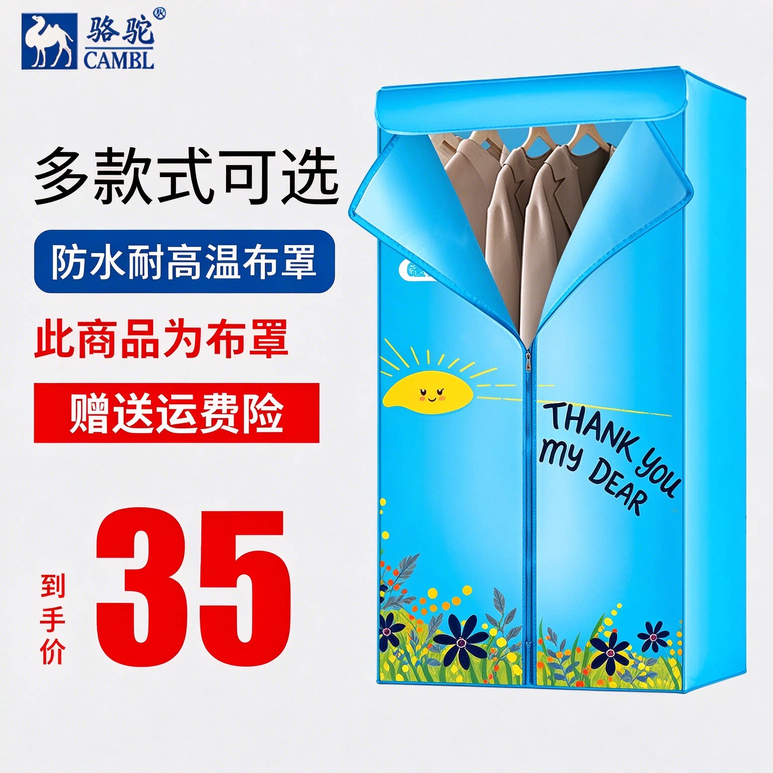 家用烘干机布套干衣机外罩布罩通用配件烘支架外套罩布器衣架罩套