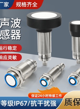 高精度CE进口芯片检测液位落料超声波测距传感器感应开关LGUB系列