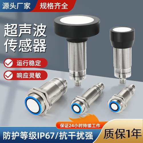 罗舸超声波传感器替代进口高精度