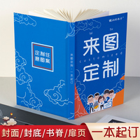 笔记本定制封面本子定做来图订制记事本礼盒手账本a5内页印刷毕业礼品文创毕设打印diy私人名字照片可印logo