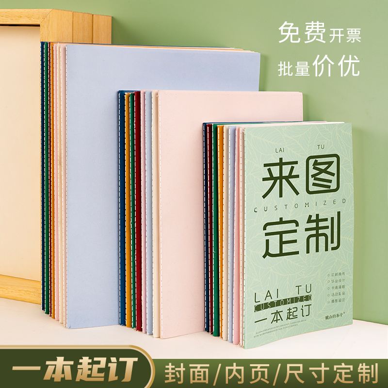 笔记本定制封面可印logo内页来图订制定做自定义印刷会议记录本毕设打印学生软抄本子b5软面抄a5表格本登记本 文具电教/文化用品/商务用品 笔记本/记事本 原图主图