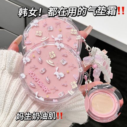 完美久久日记卡通猫咪气垫BB霜持久不脱妆控油轻薄遮瑕水润滋养霜