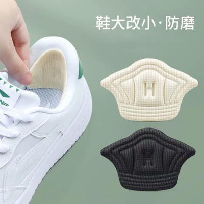 红豚免胶补丁贴后跟贴
