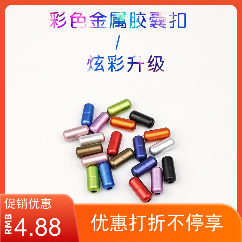 懒人新款红豚红色金属胶囊鞋扣按压扣固定神器磁力磁性免绑鞋配件