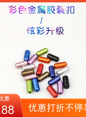 懒人新款红豚红色金属胶囊鞋扣按压扣固定神器磁力磁性免绑鞋配件