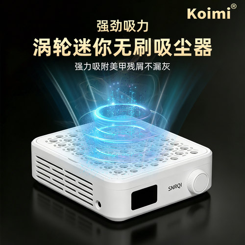 赛迩齐吸尘器大吸力卸指甲粉尘机