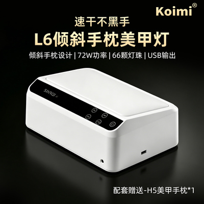 赛迩齐LED美甲灯光疗机