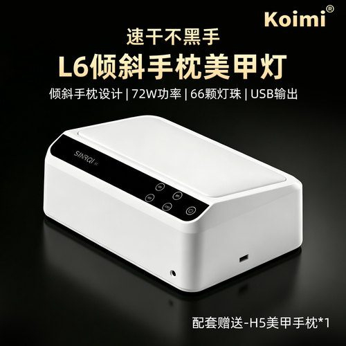 赛迩齐LED美甲灯光疗机