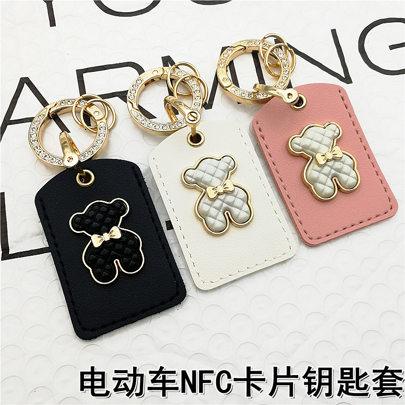 适用爱玛晴天A130卡片钥匙套 艾玛vava冰淇淋露娜NFC感应保护套扣