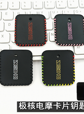 适用极核ae5i ae2卡片钥匙套ez3i保护壳ICnfc卡套ae4电动车感应包
