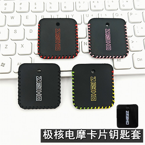 适用极核ae5i ae2卡片钥匙套ez3i保护壳ICnfc卡套ae4电动车感应包