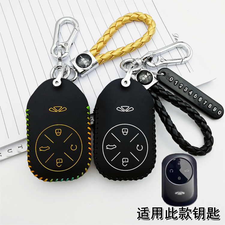 适用于2025款奇瑞风云X3/X3L钥匙套风云X3PLUS遥控保护套皮套包扣