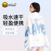 B.Duck游泳浴巾女速干吸水便携沙滩海边新款 男成人运动健身毛巾