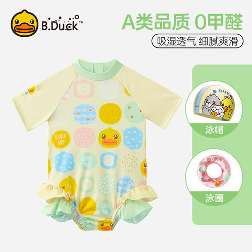 B.Duck儿童连体泳衣温泉度假游泳