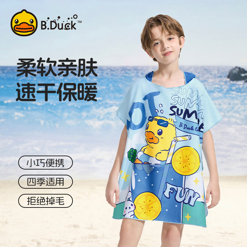 B.Duck儿童游泳浴巾斗篷吸水速干毛巾男童女宝浴袍沙滩防晒温泉