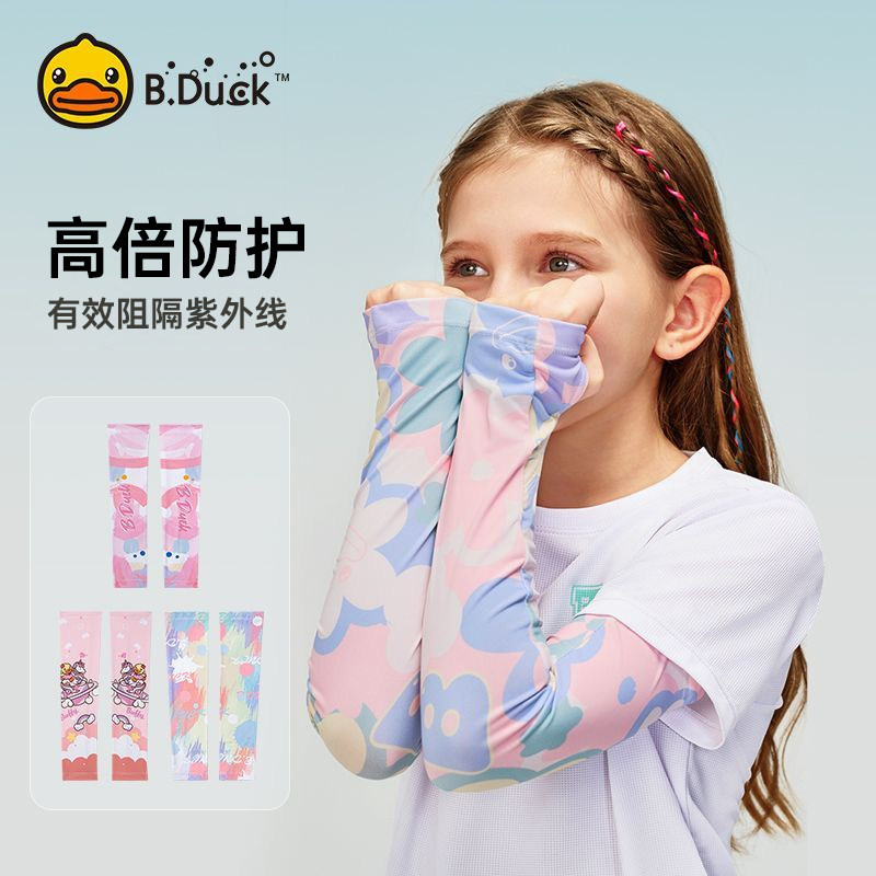 B.Duck凉感冰丝袖套薄透气防紫外线运动户外遮阳护臂男女童冰袖
