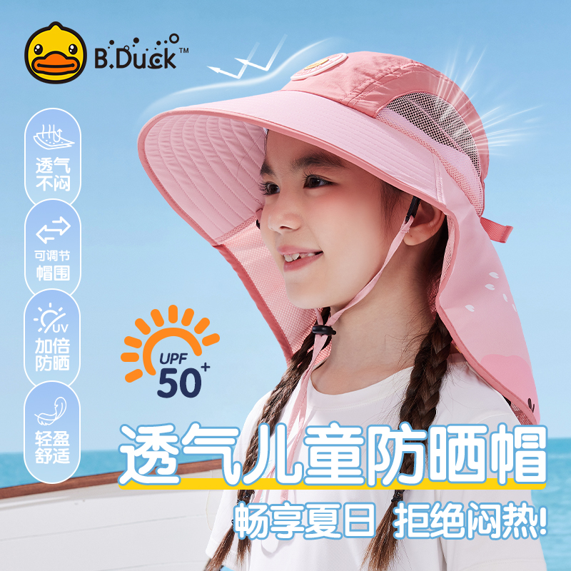 B.Duck防紫外线户外亲子遮阳帽