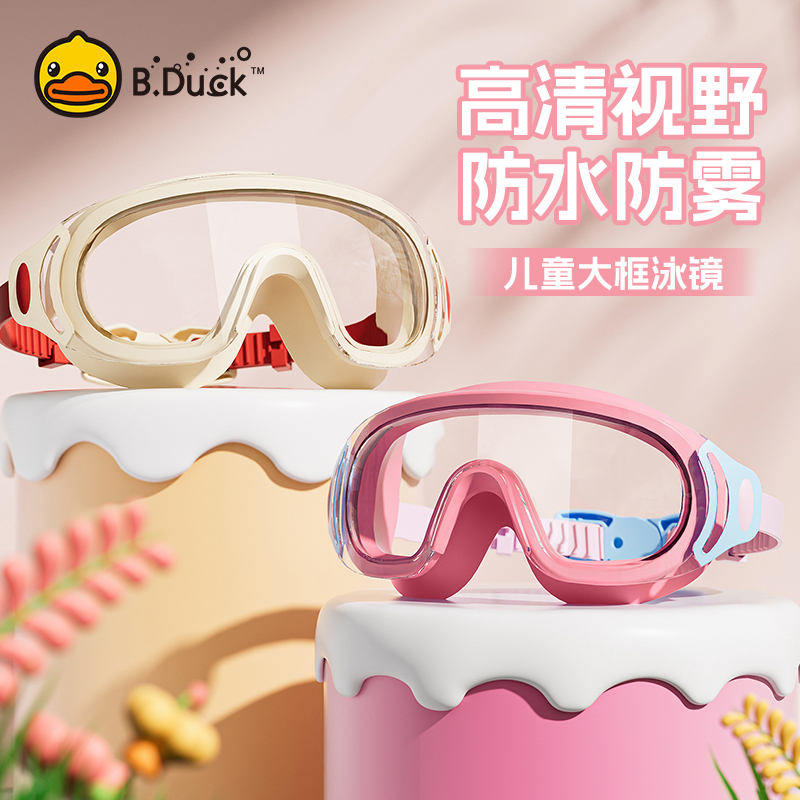 ۻ㣺2053η ƽ B.DuckͯӾˮ35Ԫ