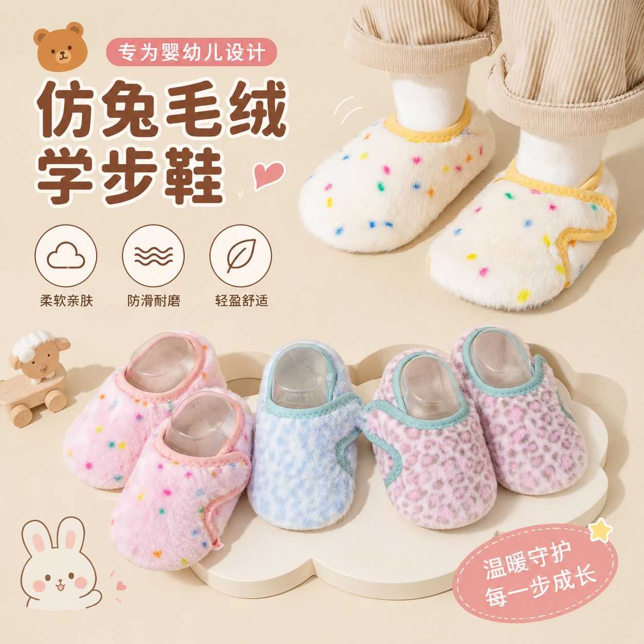 婴幼儿秋冬加绒防滑地板袜|学步