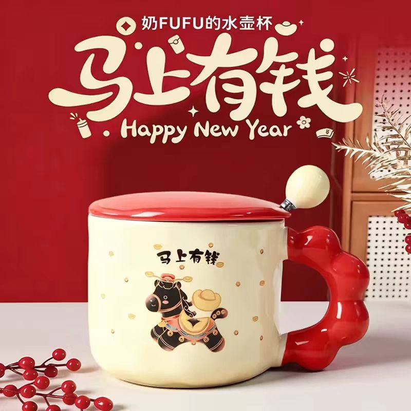 马年新年马上有钱陶瓷杯盖勺可爱杯子高颜值马克杯咖啡杯送女友礼