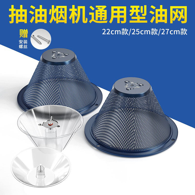 油烟机防油网罩通用滤网配件