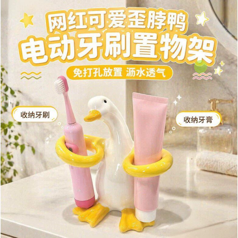 可爱儿童卫生间牙刷置物架浴室