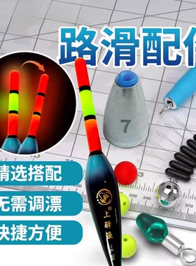 自动找底免调漂路滑线组日夜两用咬钩变色远投线组挂钩即钓高灵敏