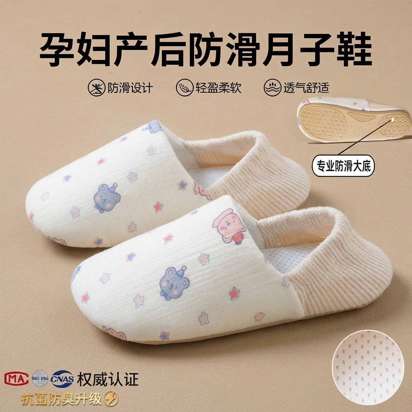 孕妇春夏季包跟薄款月子鞋|室内