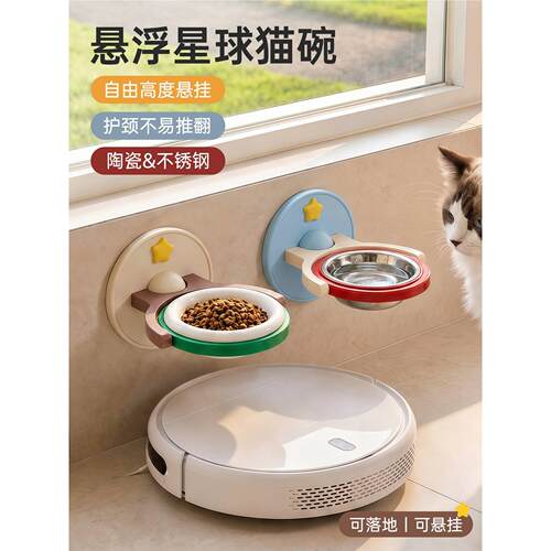 猫用陶瓷增高护颈饮水食盆悬挂式