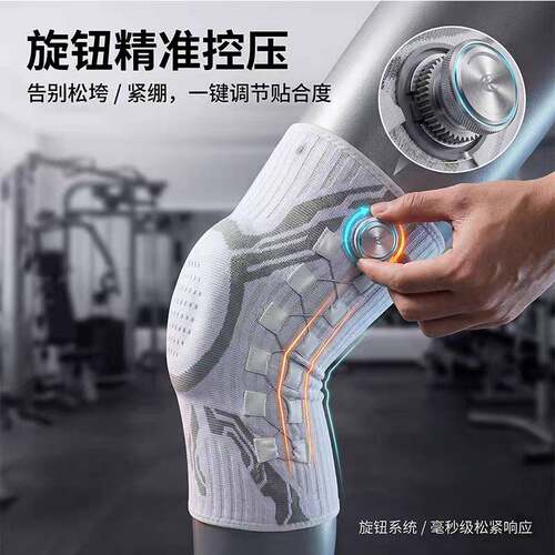 运动护膝专为膝盖半月板损伤及
