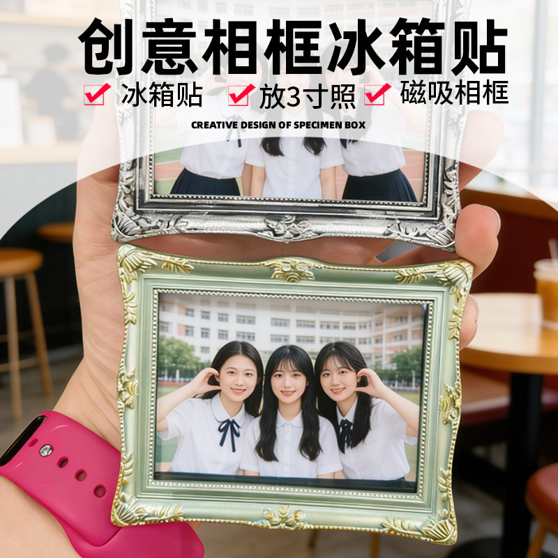 创意中空蝴蝶标本磁吸相框冰箱贴