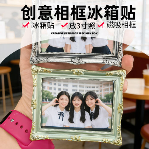 创意中空蝴蝶标本磁吸相框冰箱贴