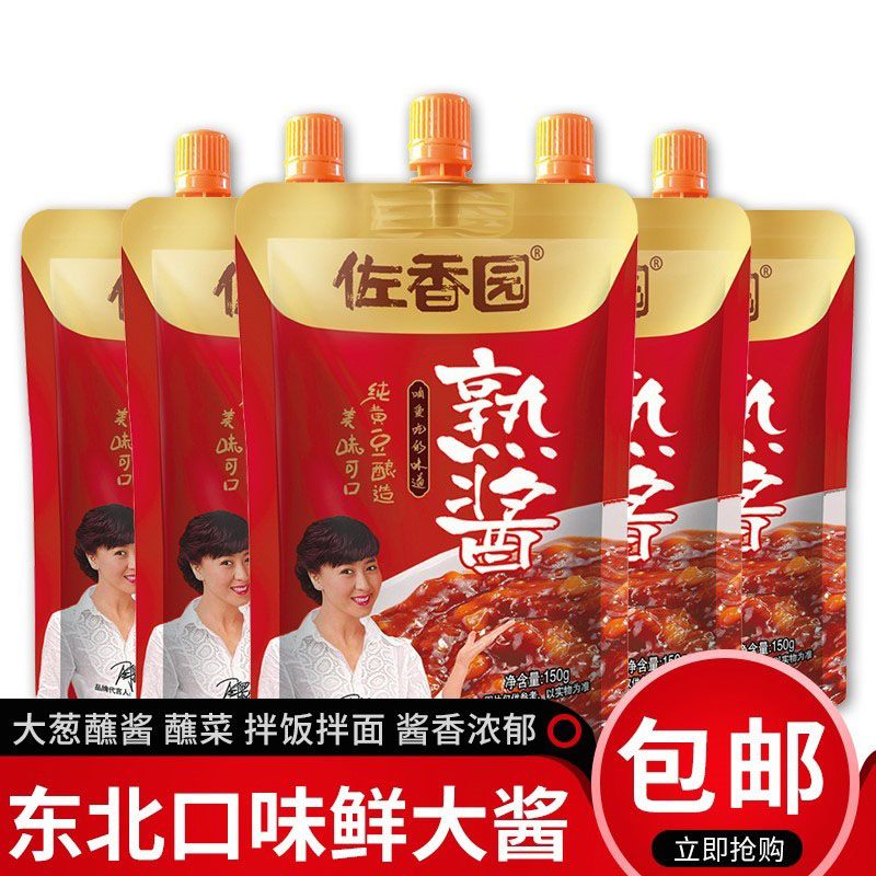 闫学晶熟酱150g*5袋东北大酱豆瓣酱沾酱沾菜黄豆酱烹饪即食下饭酱