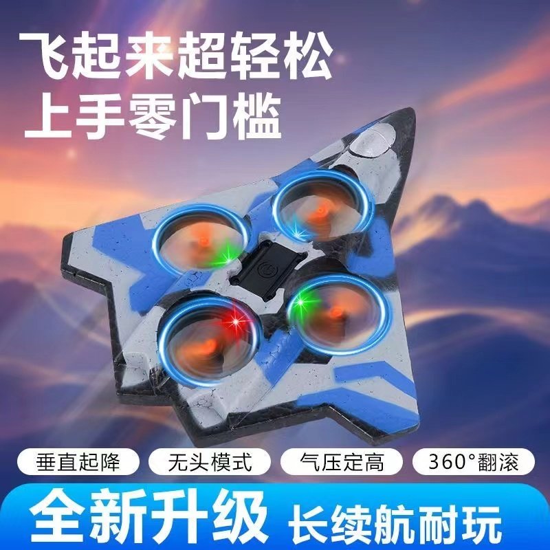 泡沫机遥控无人机特技玩具