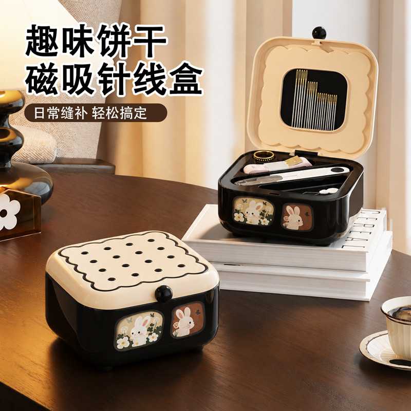 中古风磁吸双层针线盒套装|家用