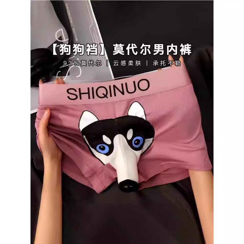 卡通立体狗狗男士内裤2026新款枪弹分离性感大象鼻透气男生款平角,女士内衣/男士内衣/家居服,男平角内裤,淘宝优惠券,粉丝福利购,淘宝优惠卷