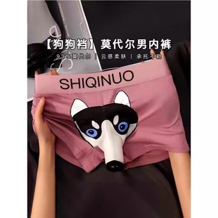 卡通立体狗狗男士内裤2026新款枪弹分离性感大象鼻透气男生款平角